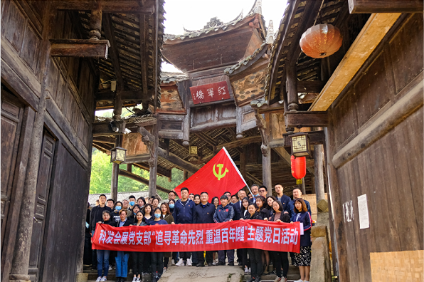 追寻革命先烈 重温百年辉煌——会展公司党支部开展庆祝中国共产党100周年主题党日暨公司团建活动