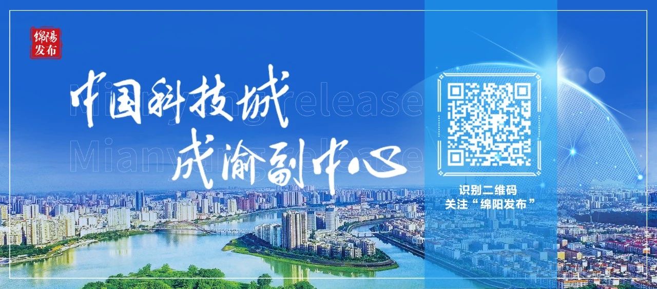 2024首届人工智能先进技术成果供需对接大会在绵举行