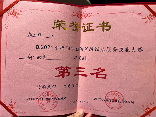 科发铂骊酒店员工在全市旅游星级饭店服务技能大赛上荣获佳绩