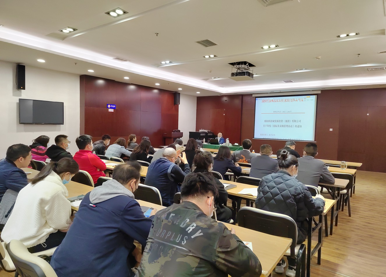 会展旅游公司组织召开招标及采购管理专题培训会