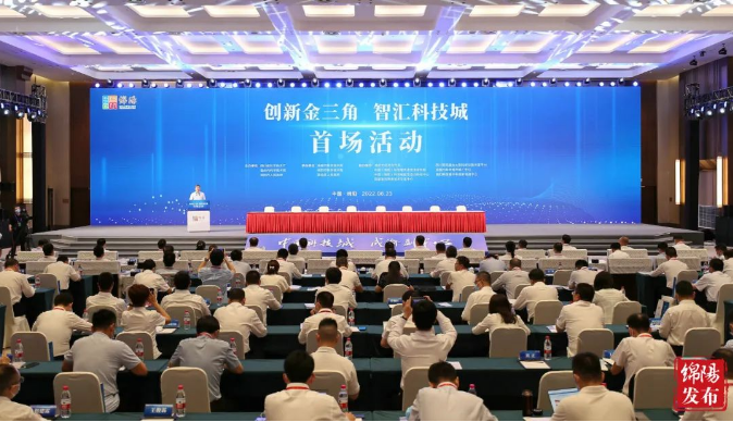 “创新金三角·智汇科技城”首场活动举行 曹立军王洋出席并致辞 莫俊范国滨董发勤傅尧解孝林刘长军褚良银出席