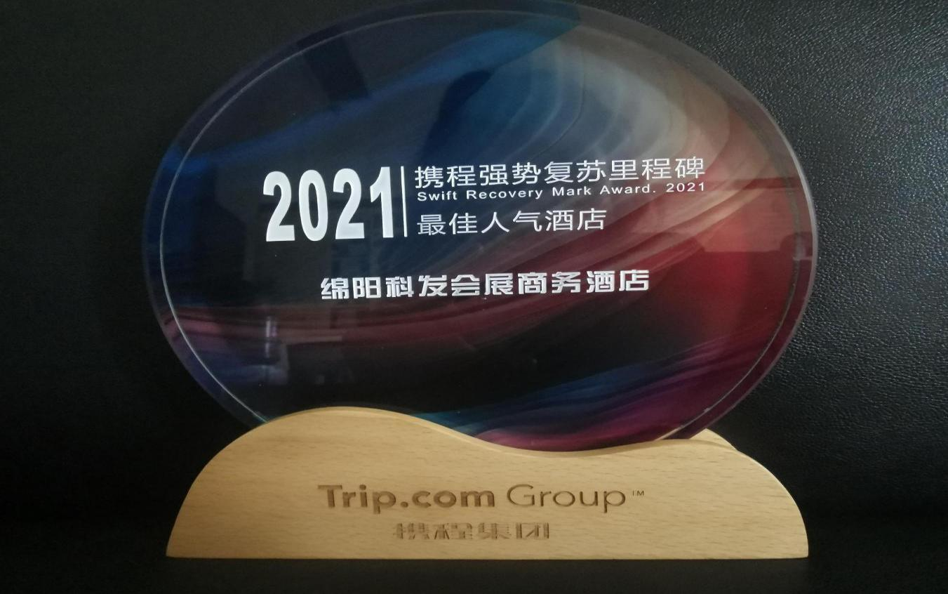 凝心聚力促发展 砥砺奋发再起航-酒店公司2022年度大事记