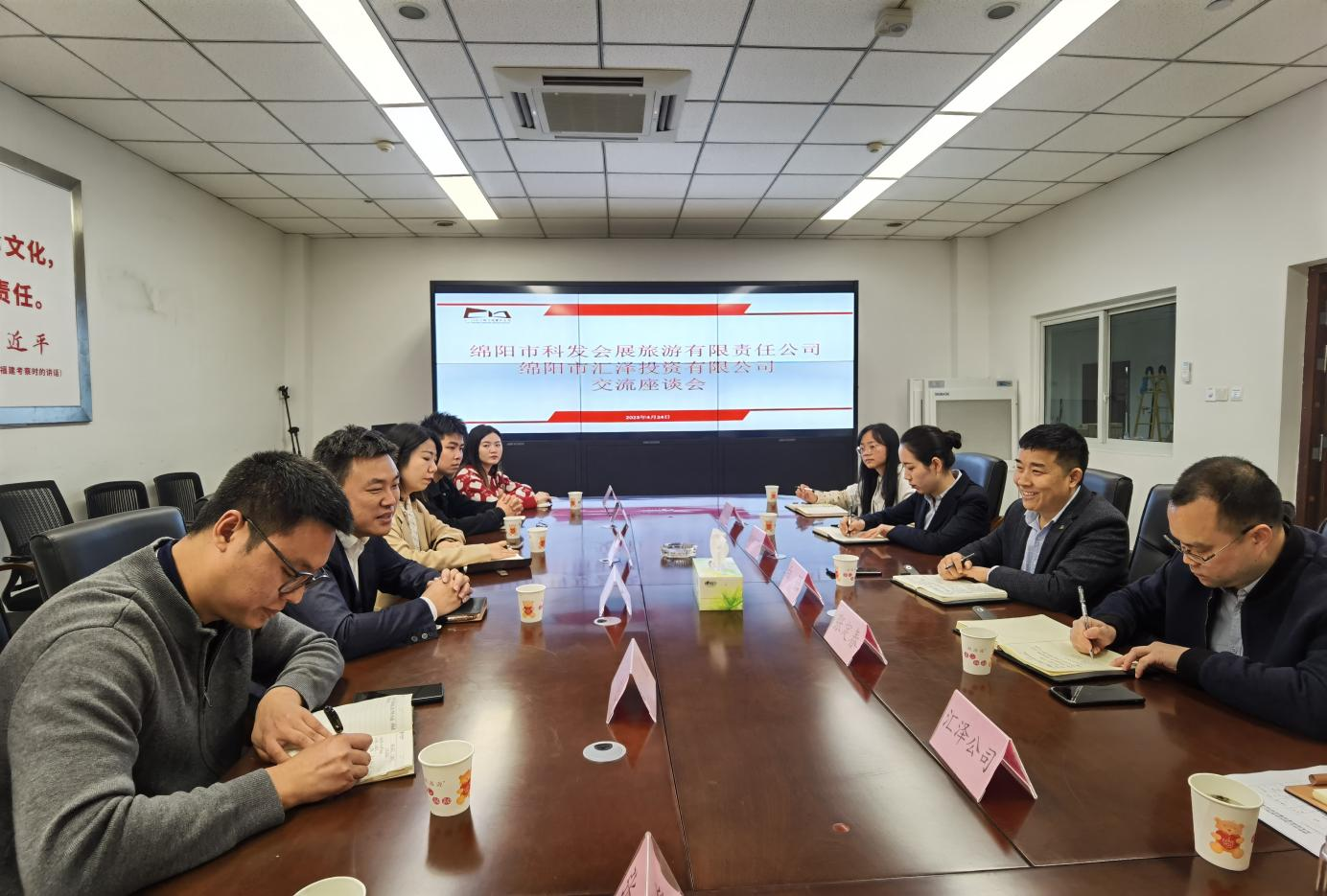 携手并进 聚合发展 会展旅游公司赴北川考察汇泽投资公司