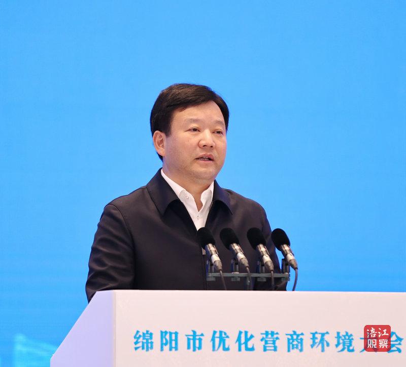 绵阳市优化营商环境大会召开 曹立军出席会议并讲话