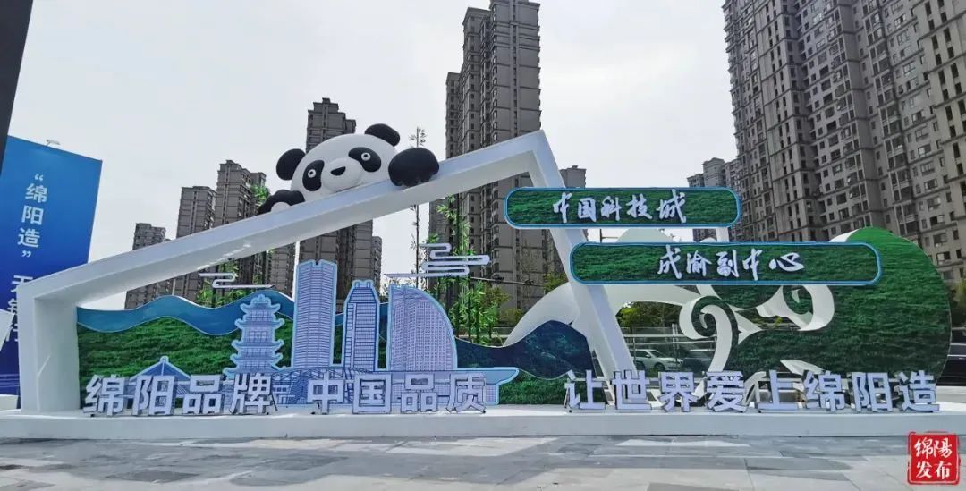绵阳：再进长三角，赢取新机遇！