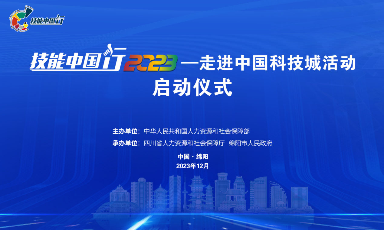 展技能 秀风采  科发铂骊酒店参加2023技能中国行职业技能大赛