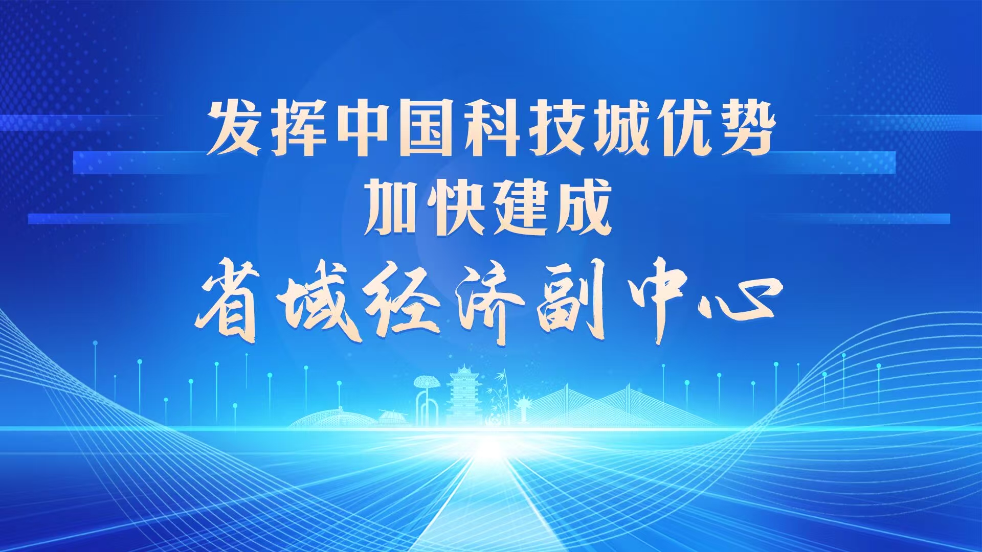 科发会展旅游公司与万达文旅绵阳公司 开展深化合作交流对接活动